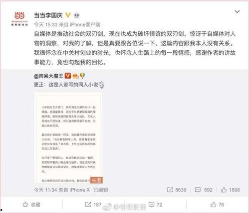 深圳情感爆料事件最新,一场都市恋情的真相大揭秘