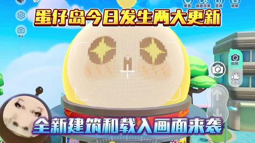 蛋仔最新爆料22,22神秘事件即将揭晓！  第2张